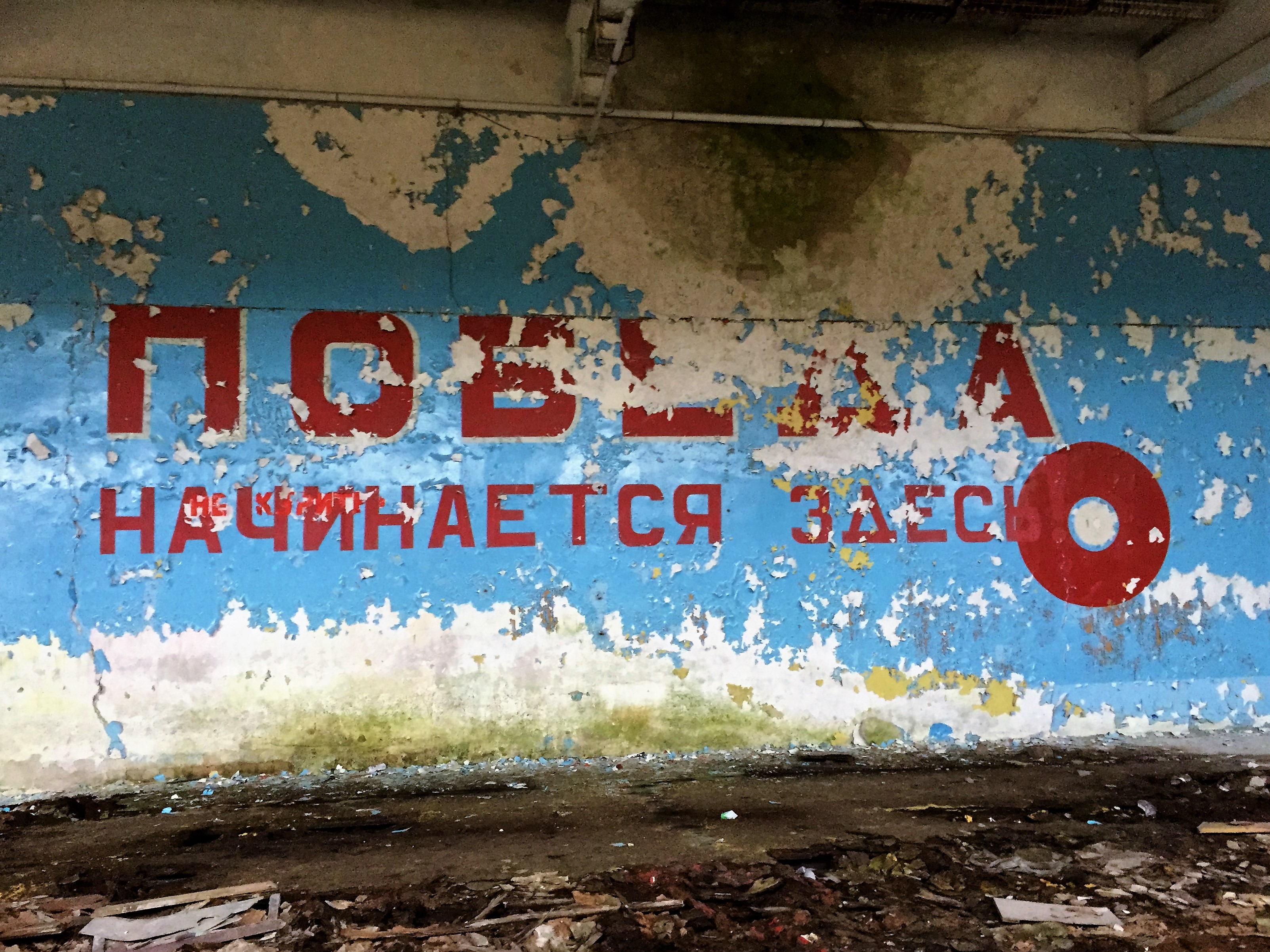 "Victory starts here"