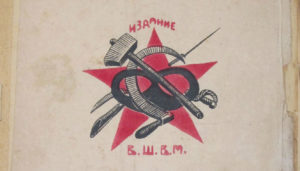 A Deception Primer for the Fledgling Red Army