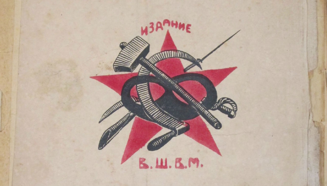 Red Command Symbol The Red Army Symbol
