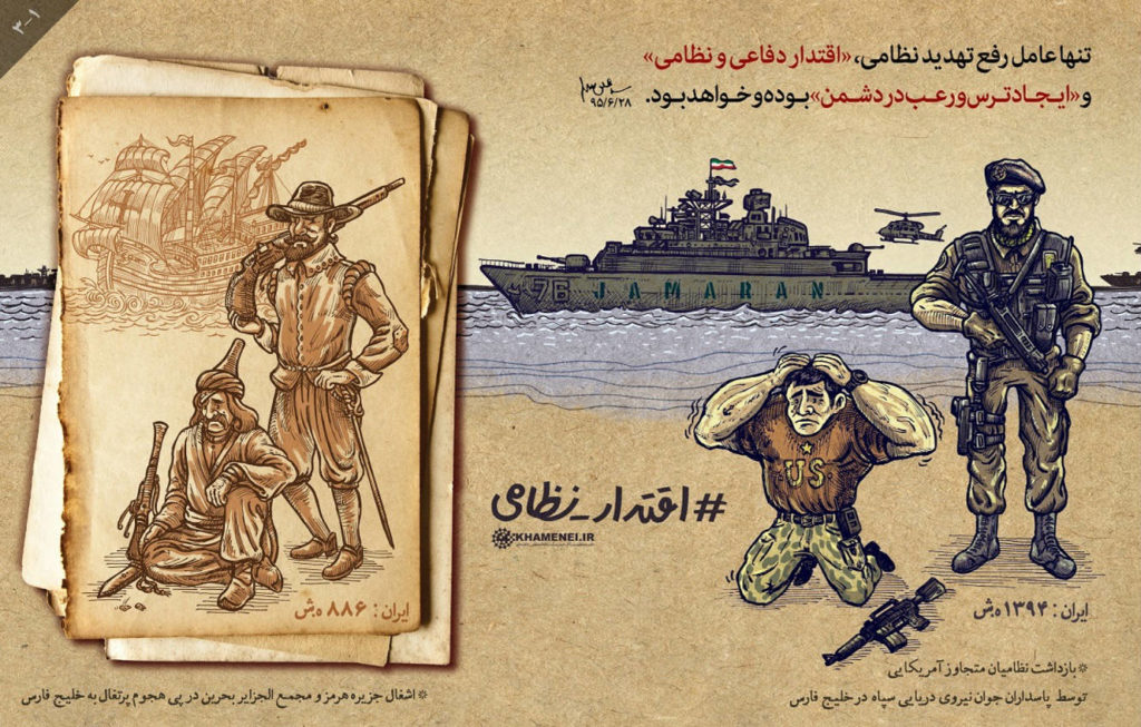 Iran-sailors-cartoon