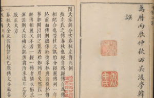 How China Sees the International Order: A Lesson from the Chinese Classics